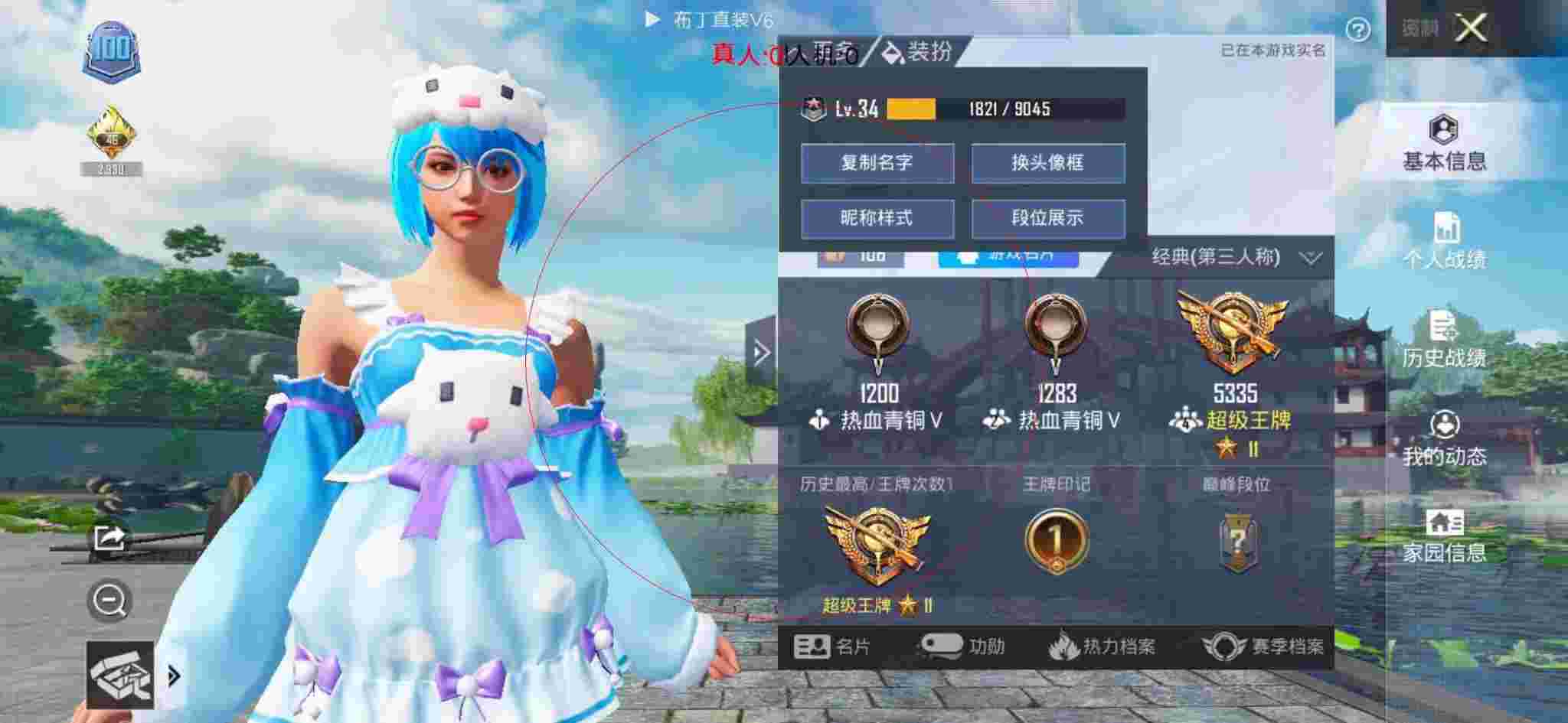 和平精英透视自瞄 - 和平精英皮肤免费领应用软件下载辅助预览图